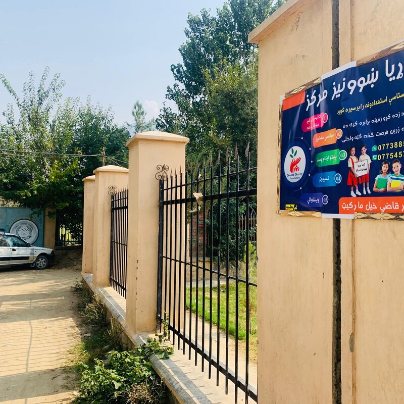 Exterior of the Zhwand Educational Center building in Afghanistan